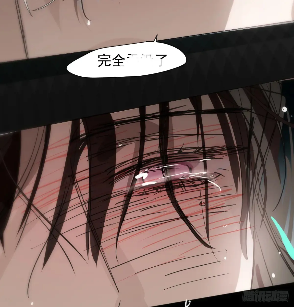 后篇11 亲亲（4） 第18页