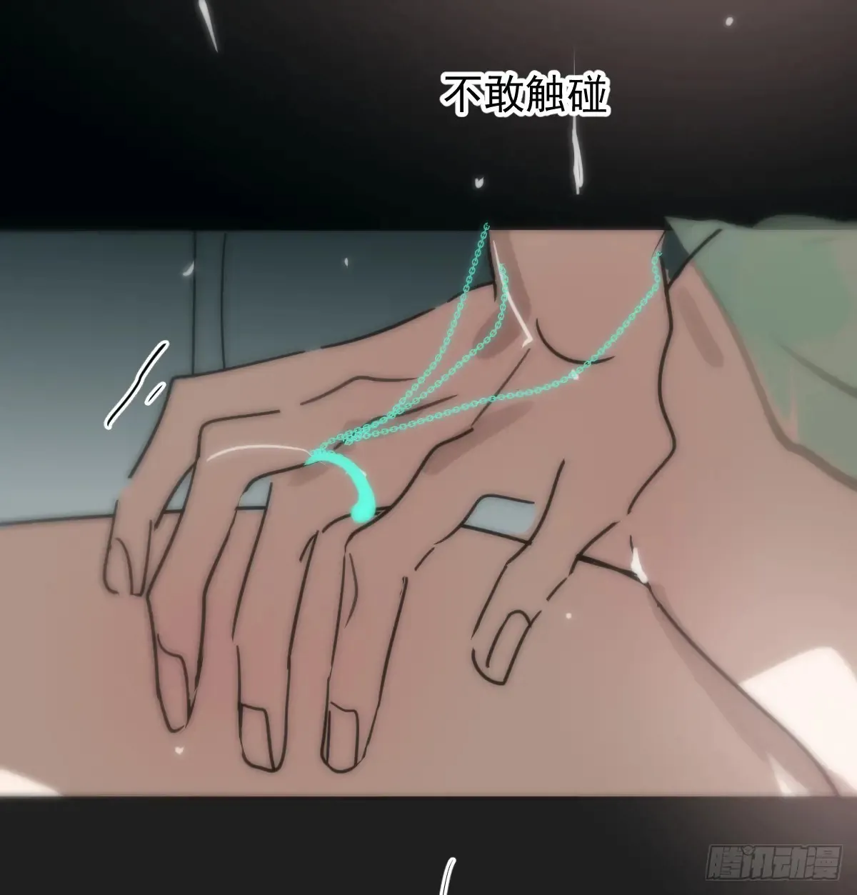 后篇11 亲亲（4） 第22页