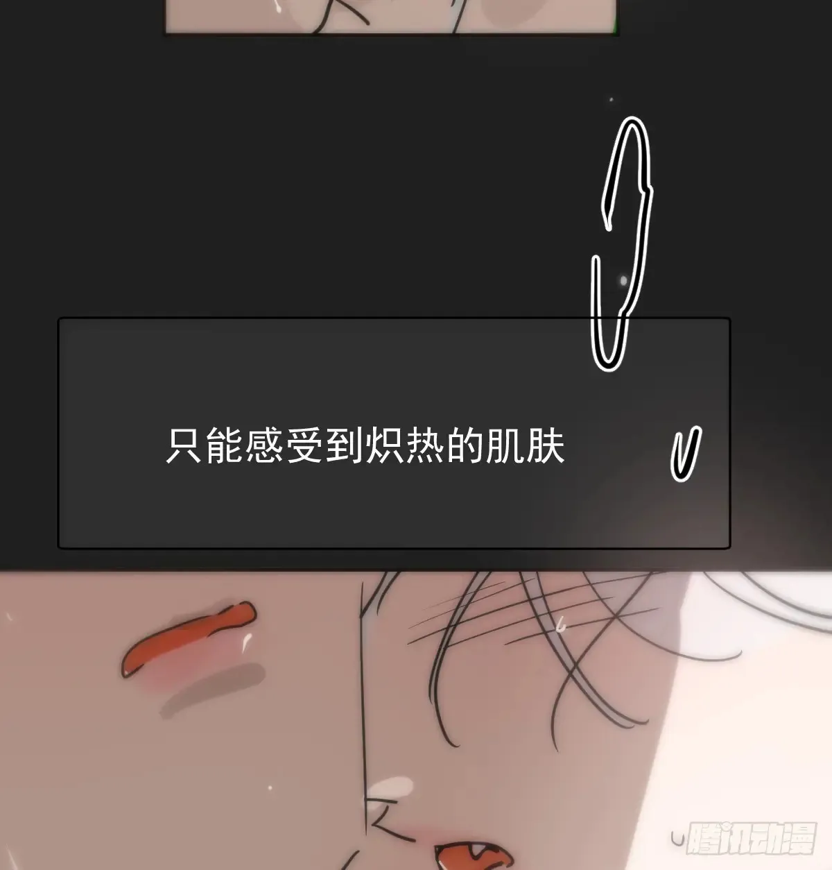 后篇11 亲亲（4） 第25页