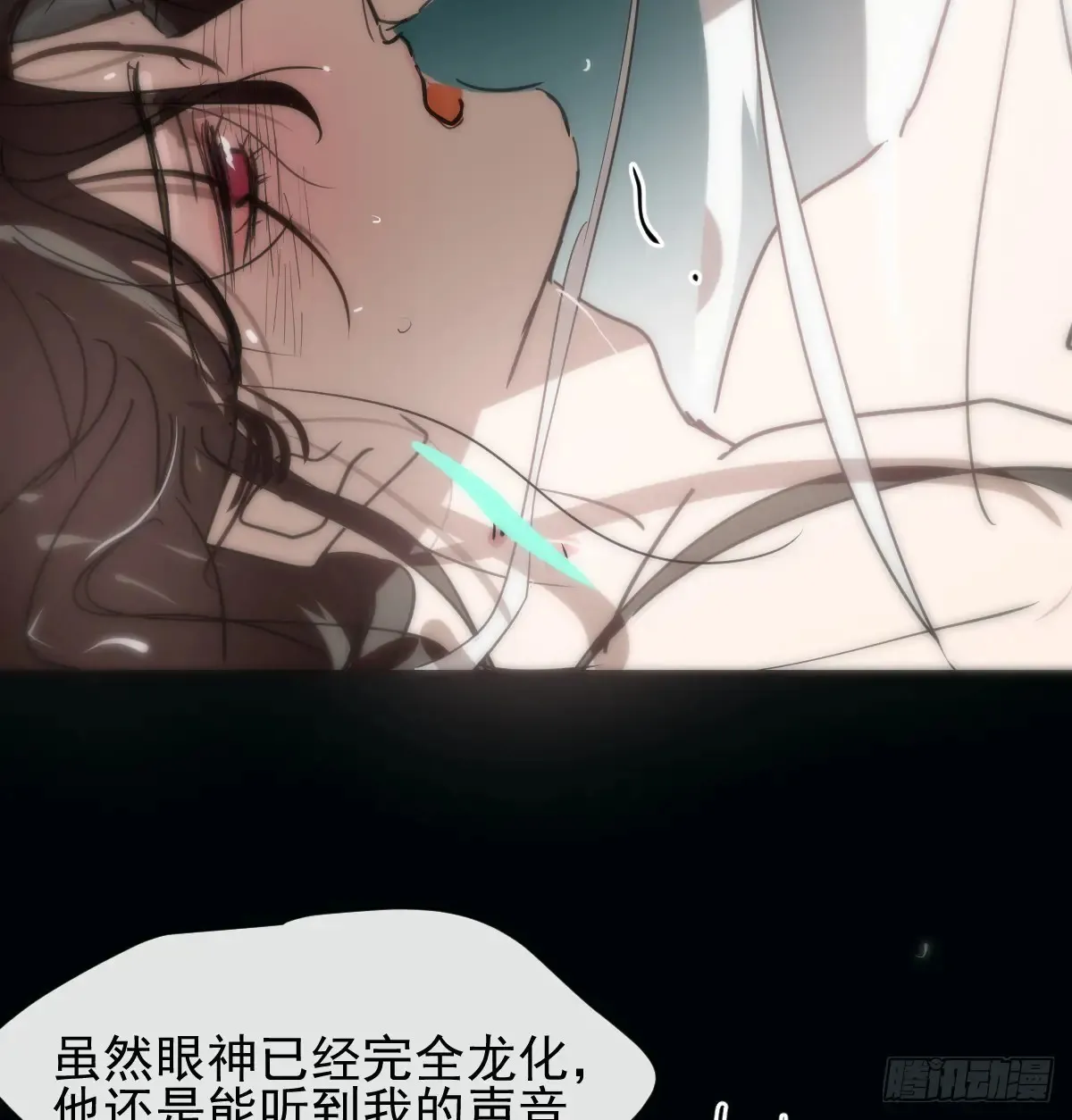 后篇11 亲亲（4） 第33页