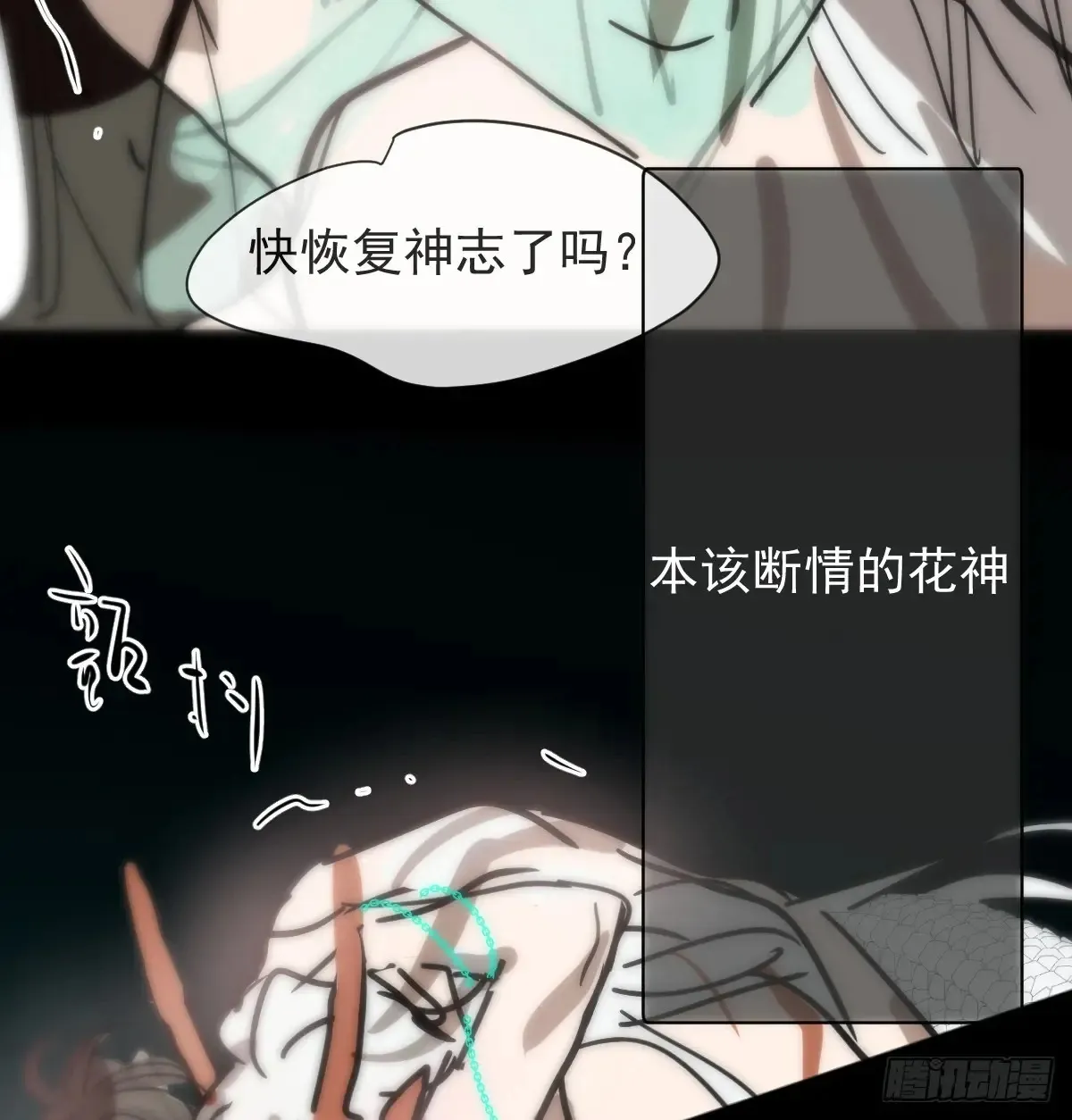 后篇11 亲亲（4） 第35页