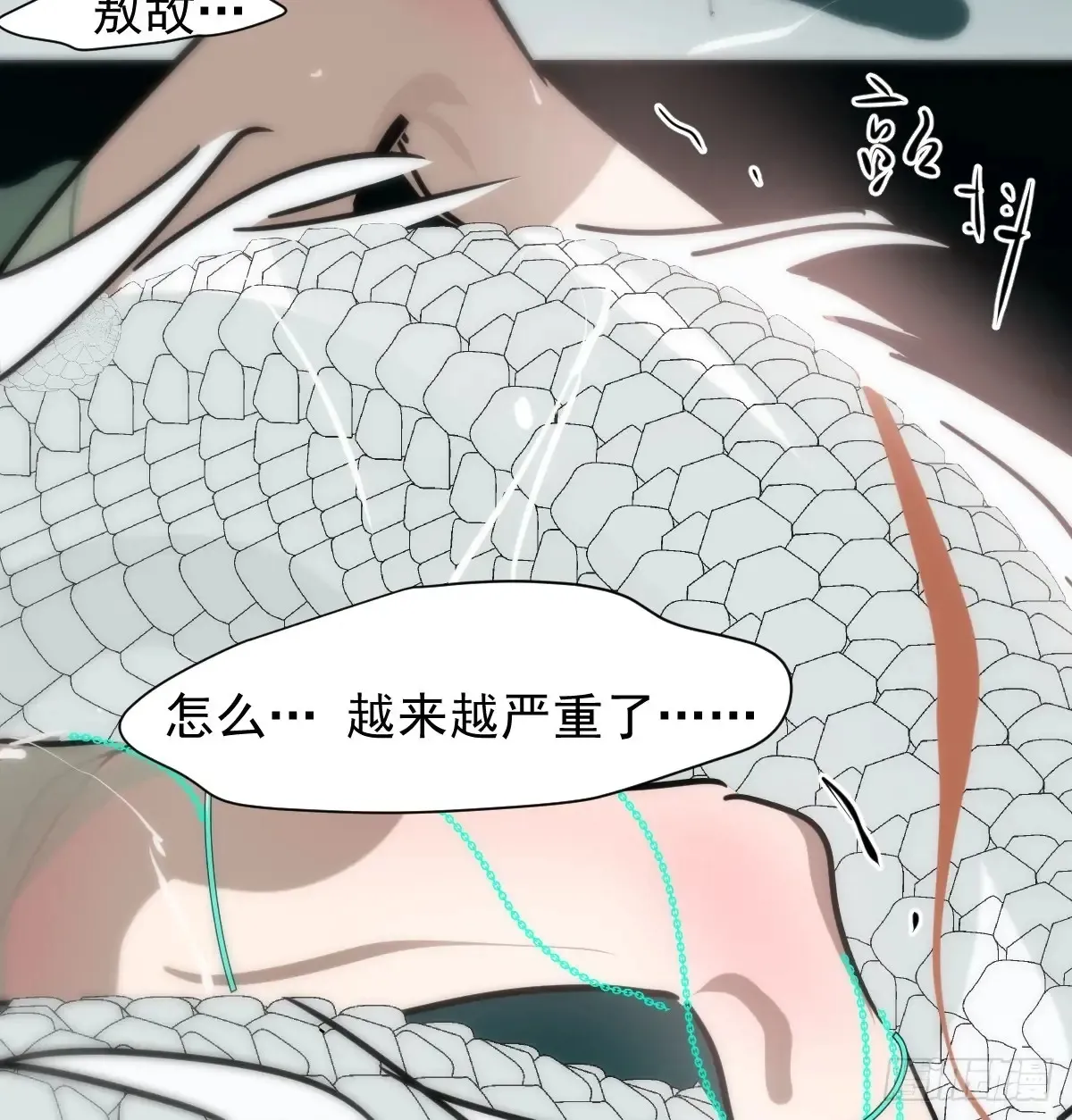 后篇11 亲亲（4） 第37页