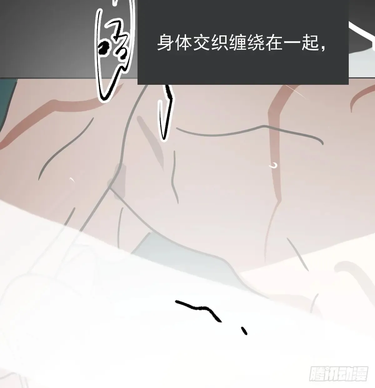后篇11 亲亲（4） 第41页