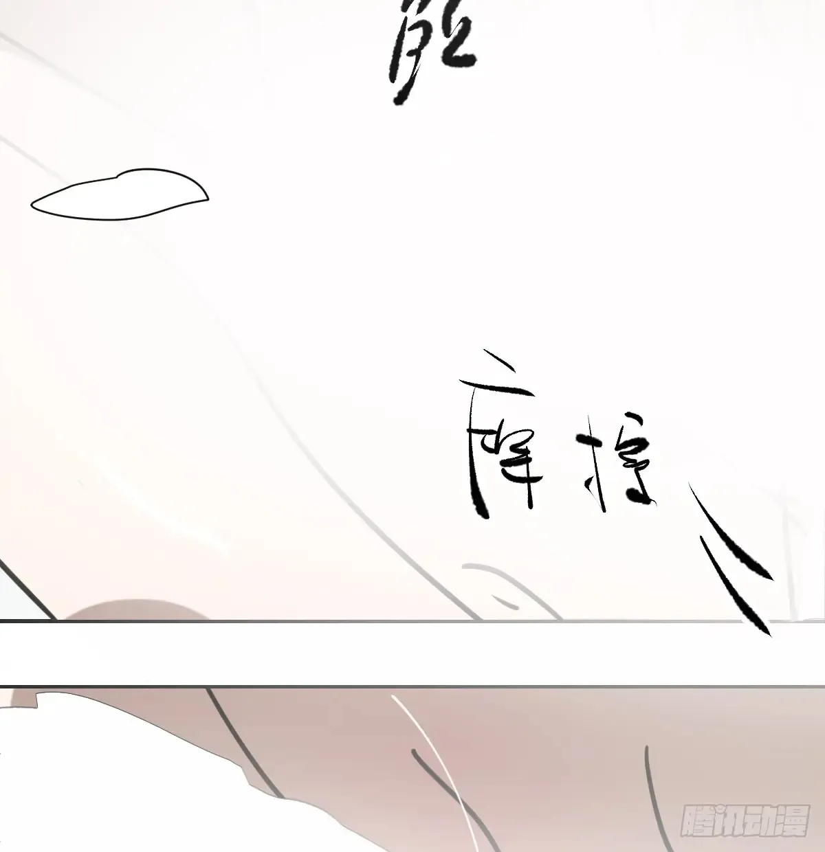 后篇11 亲亲（4） 第44页