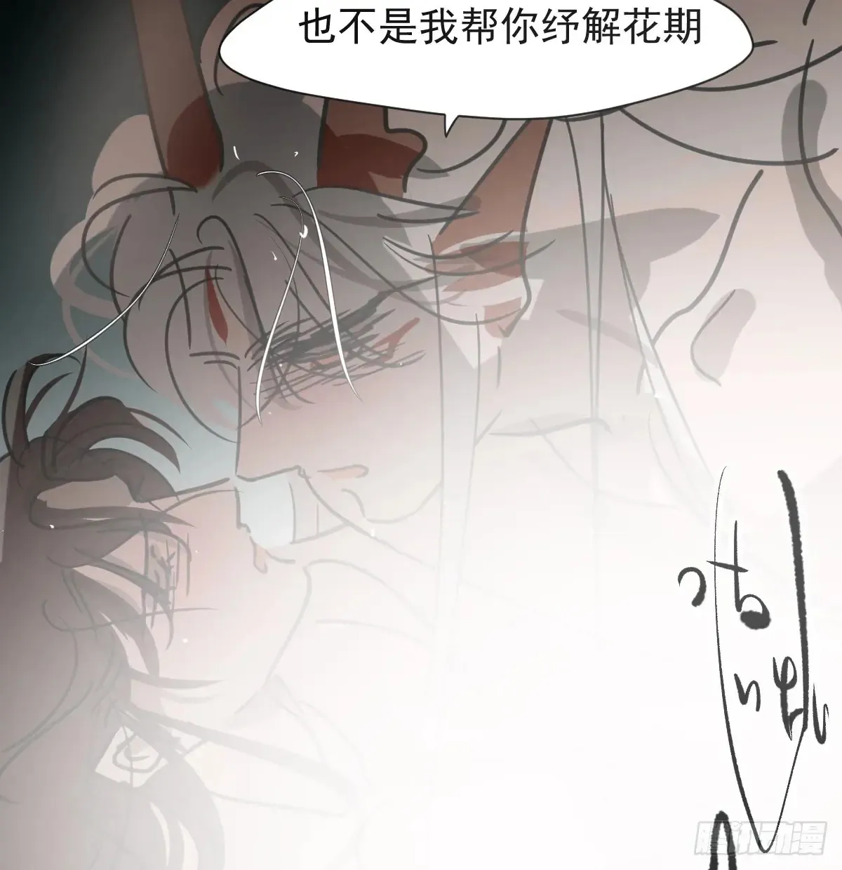 后篇11 亲亲（4） 第49页