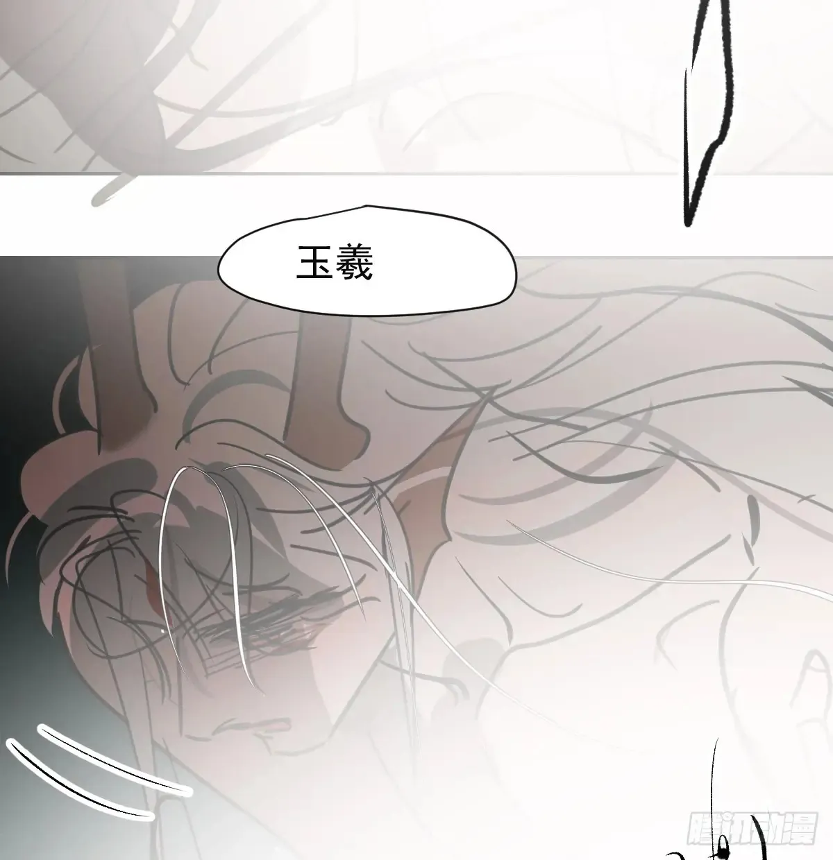 后篇11 亲亲（4） 第50页