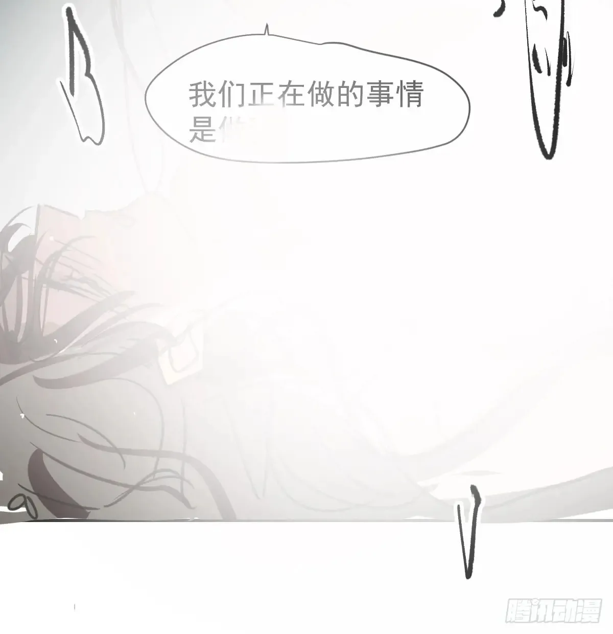 后篇11 亲亲（4） 第51页