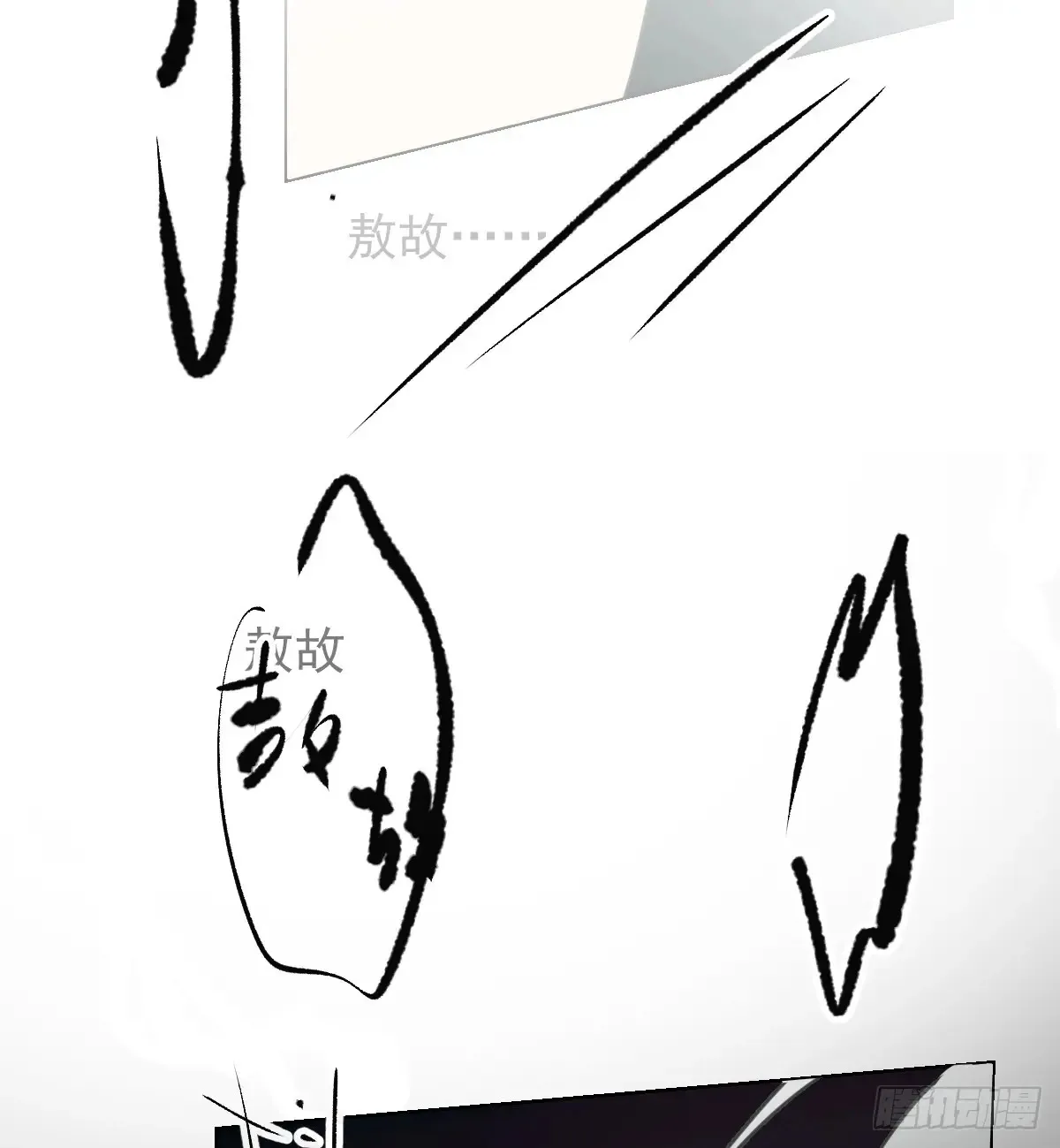 后篇11 亲亲（4） 第69页