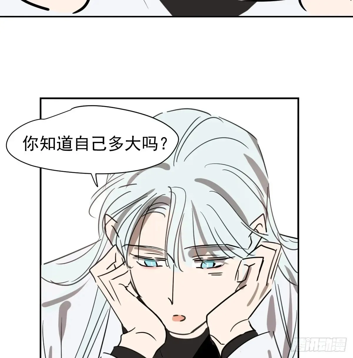 后篇11 亲亲（4） 第79页