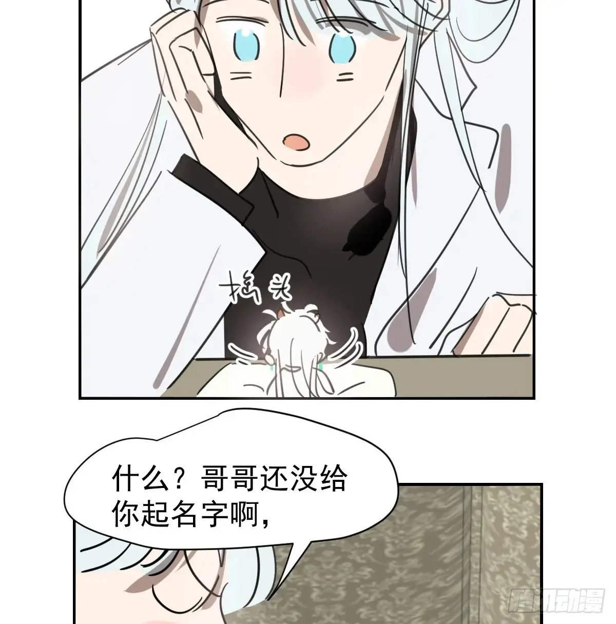后篇11 亲亲（4） 第81页