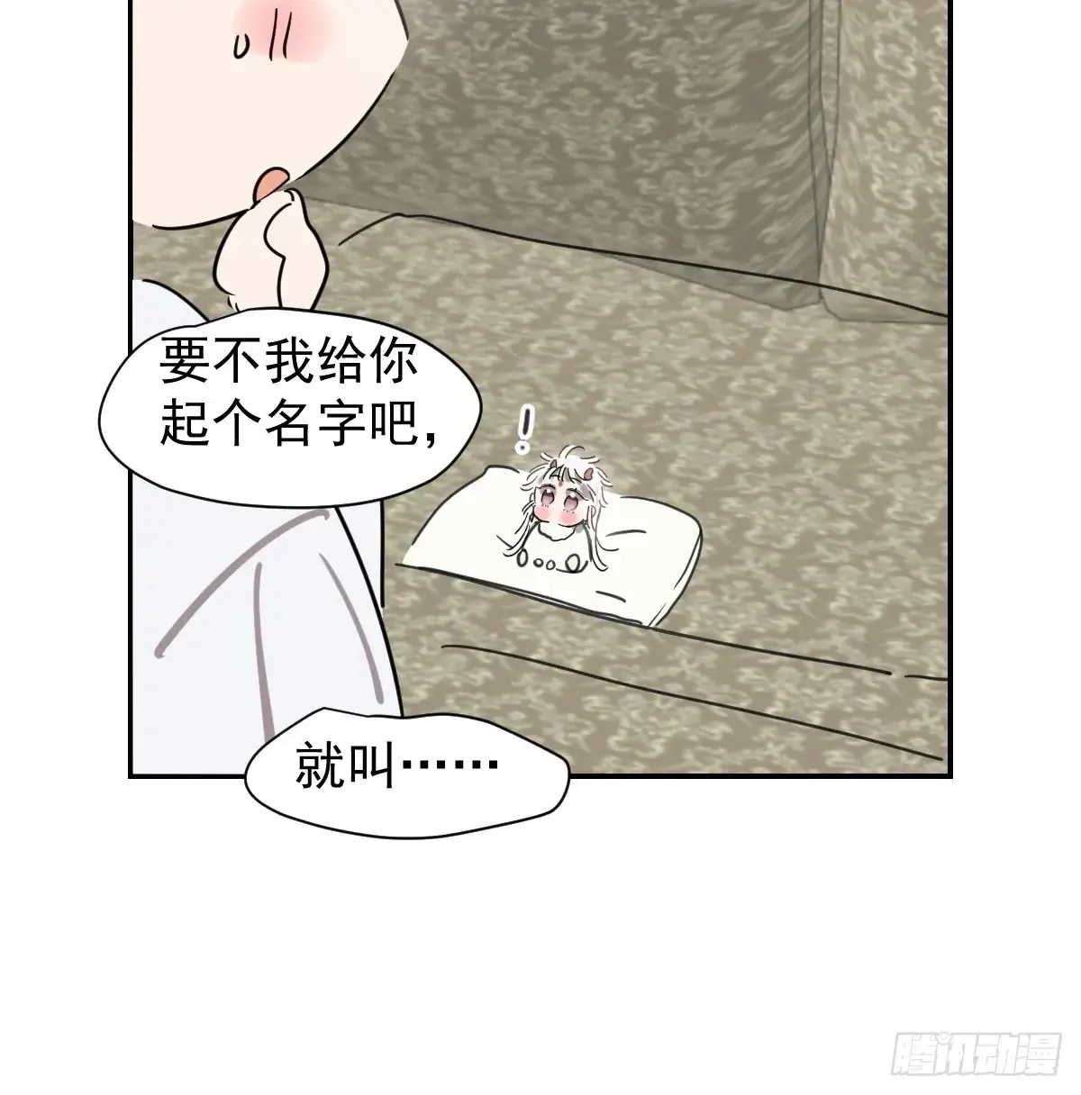 后篇11 亲亲（4） 第82页