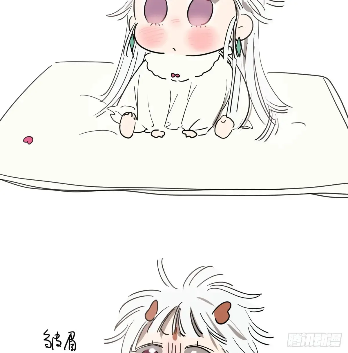 后篇11 亲亲（4） 第84页