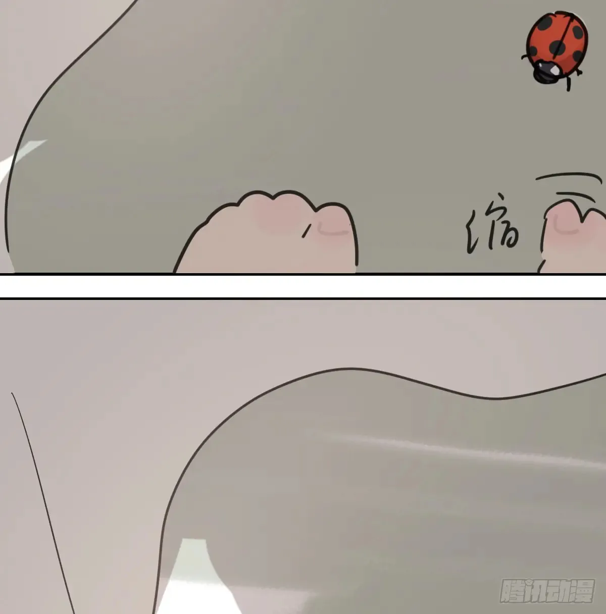 后篇12 偷藏 第5页