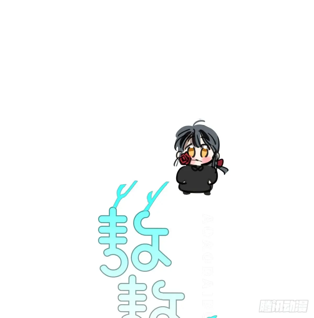 后篇12 偷藏 第18页