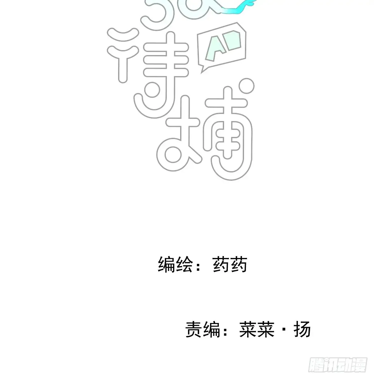 后篇12 偷藏 第19页