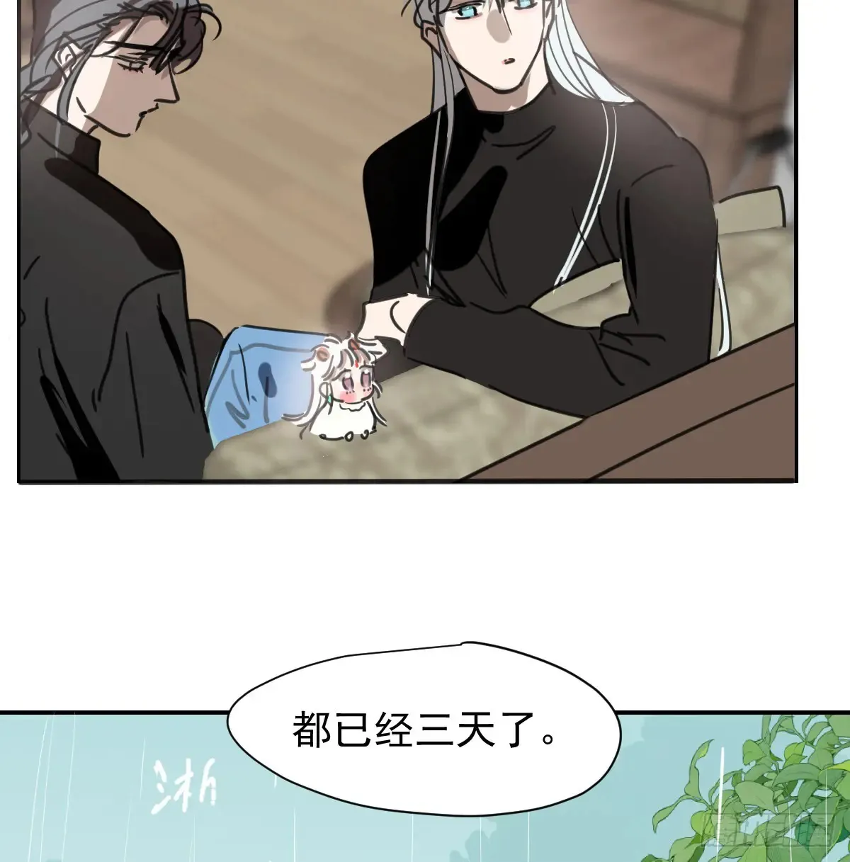 后篇12 偷藏 第23页