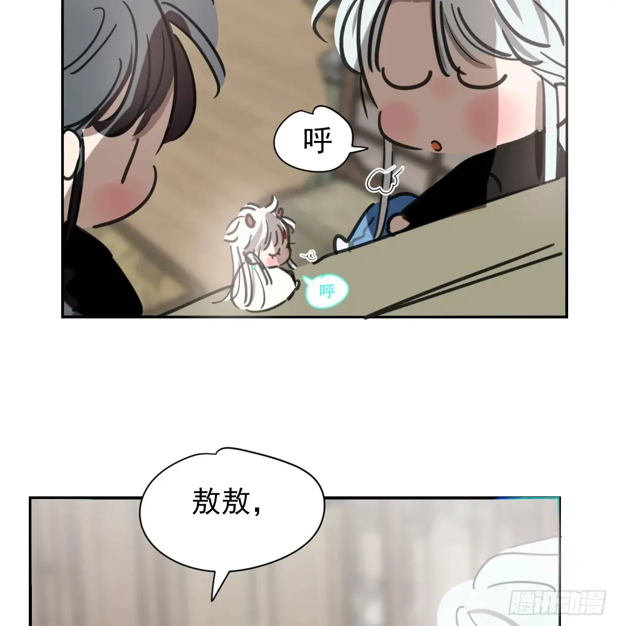 后篇12 偷藏 第25页