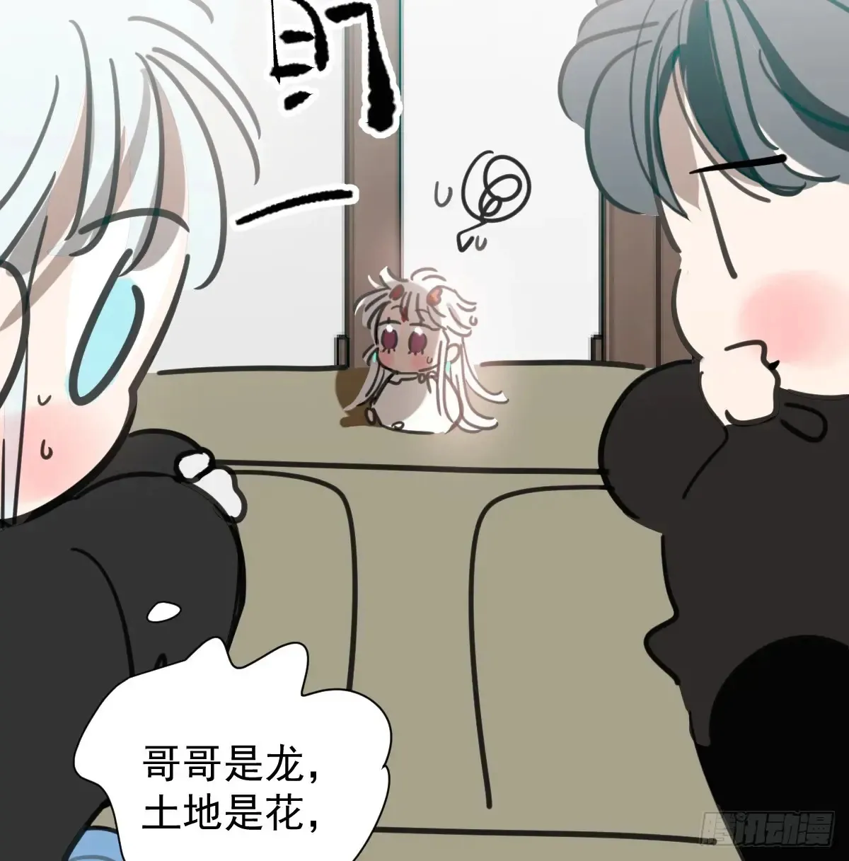 后篇12 偷藏 第32页