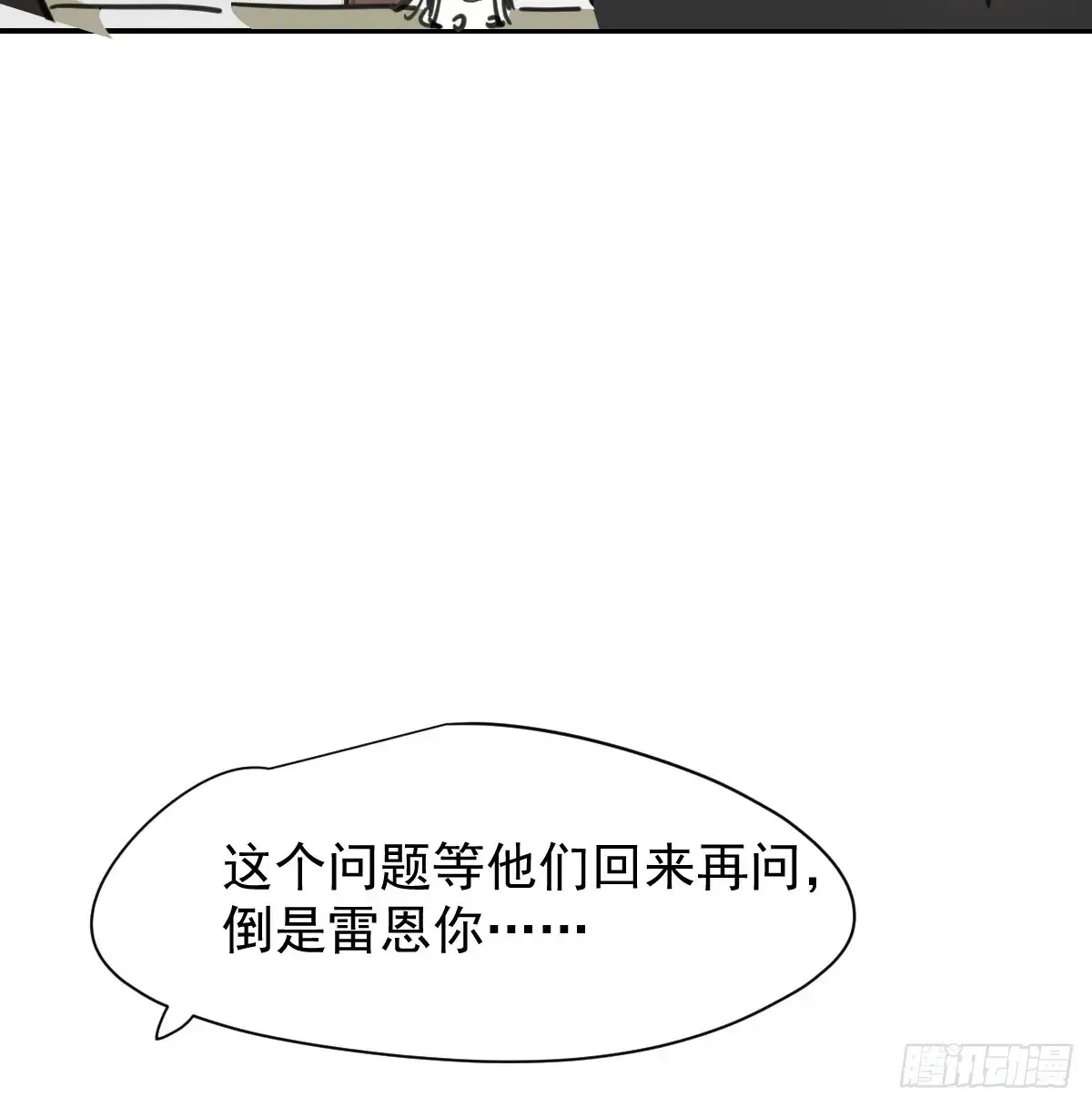 后篇12 偷藏 第36页