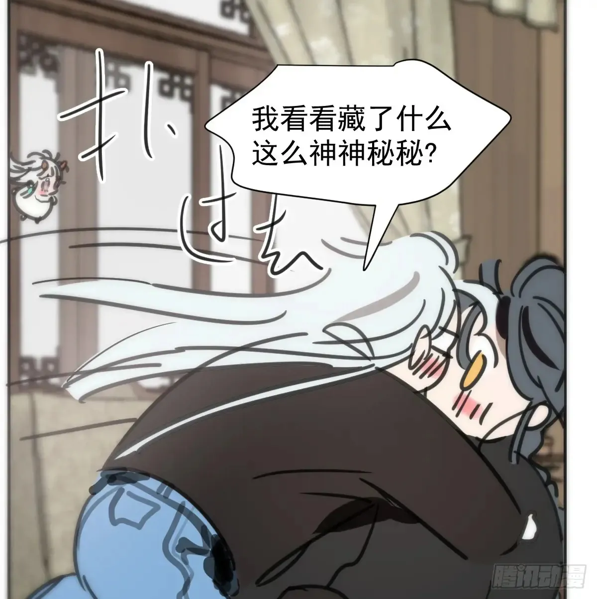 后篇12 偷藏 第40页