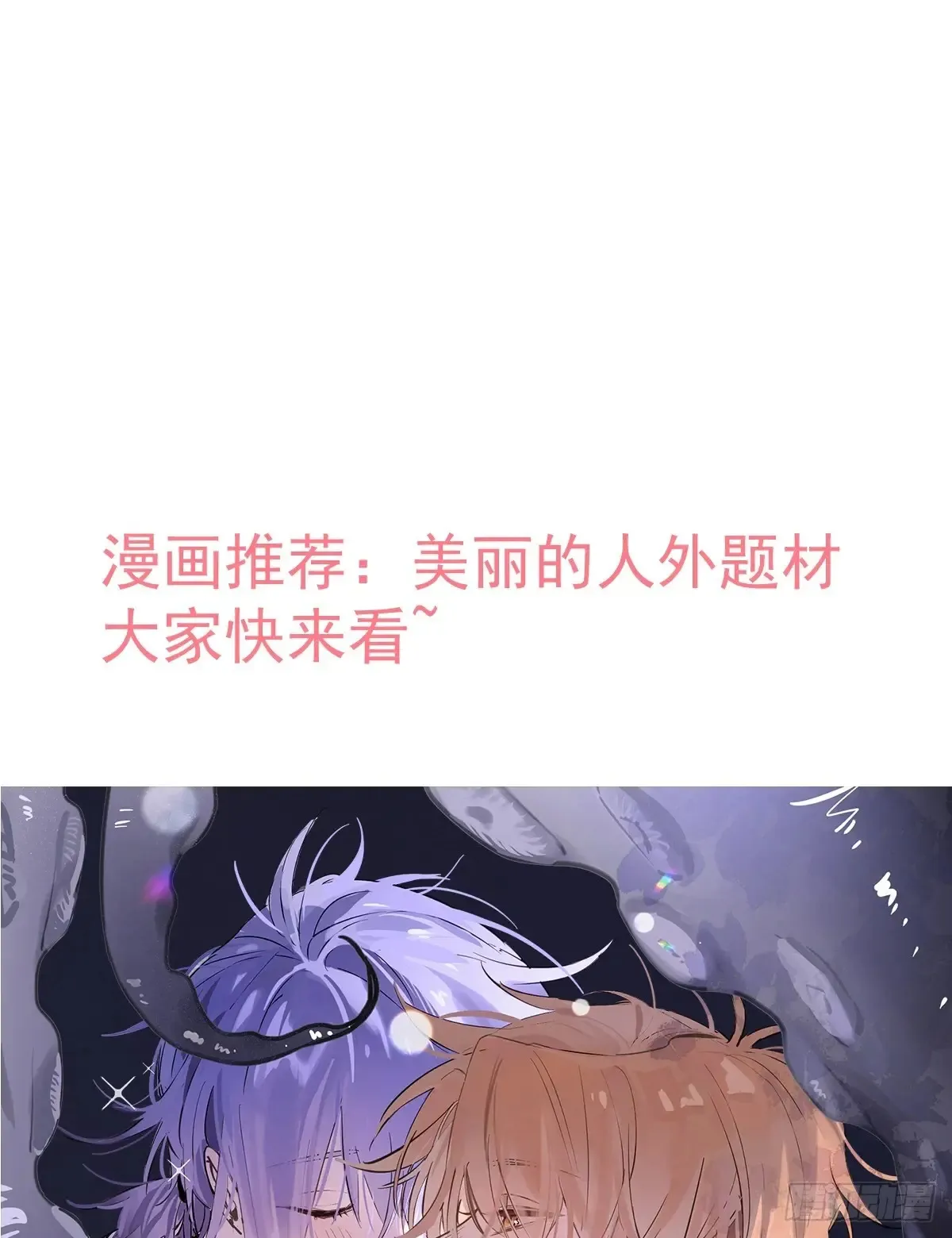 后篇12 偷藏 第79页
