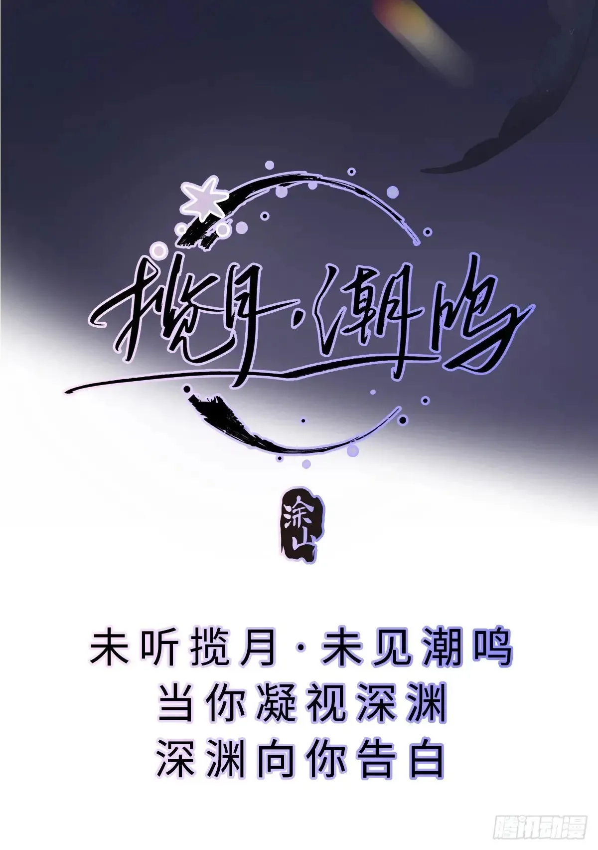 后篇12 偷藏 第81页