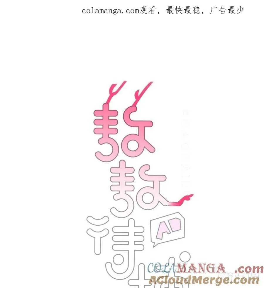 幼儿园小番外（免费） 第1页