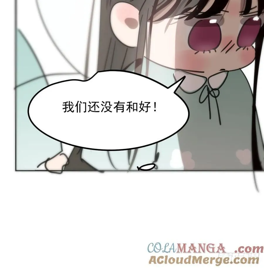 幼儿园小番外（免费） 第7页