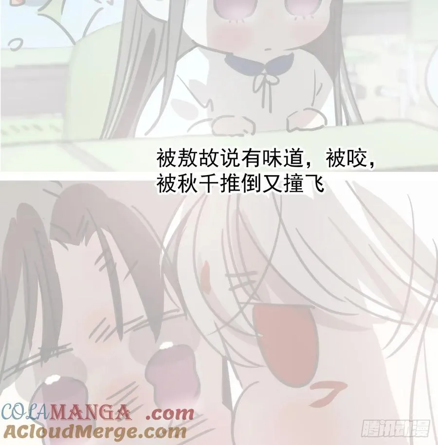 幼儿园小番外（免费） 第9页