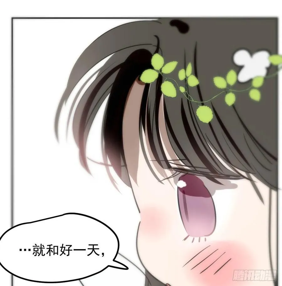 幼儿园小番外（免费） 第12页