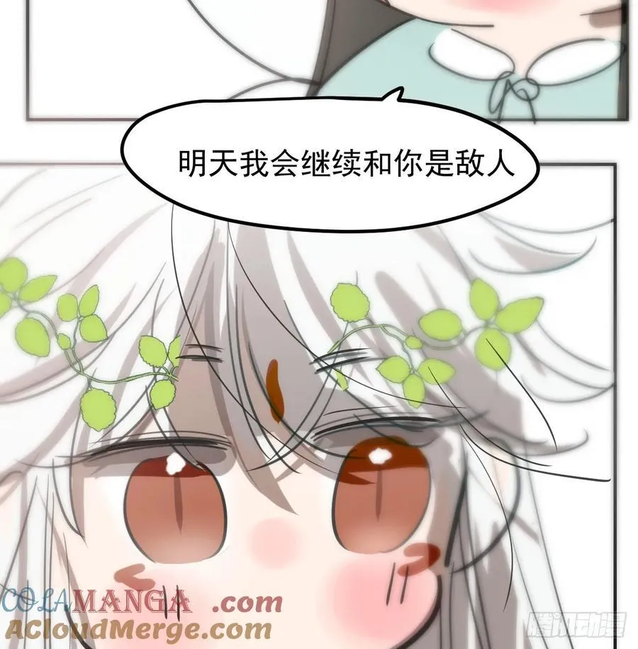 幼儿园小番外（免费） 第13页