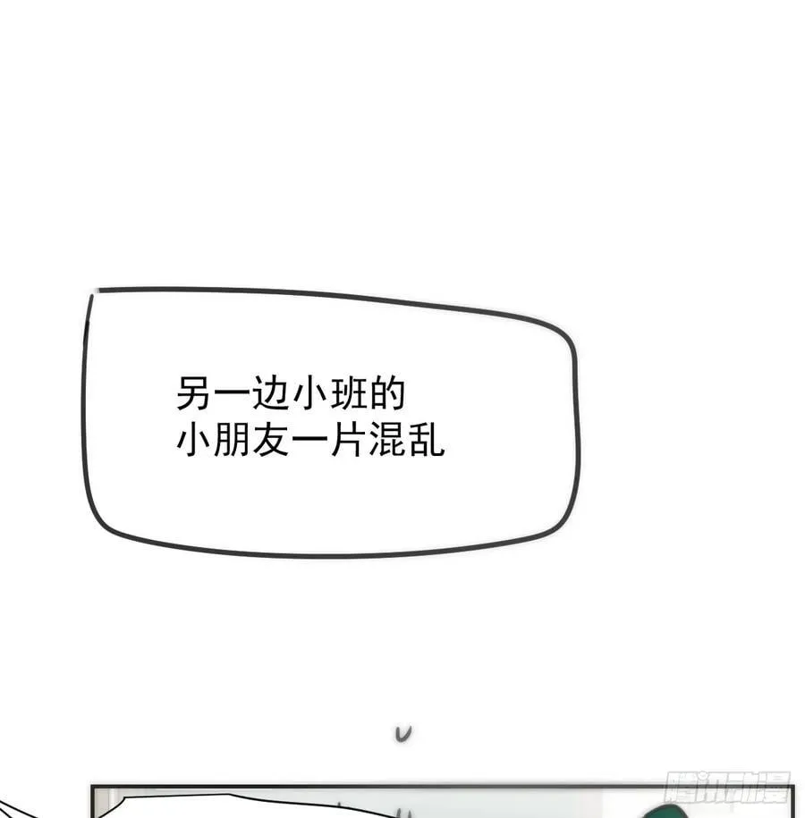 幼儿园小番外（免费） 第20页