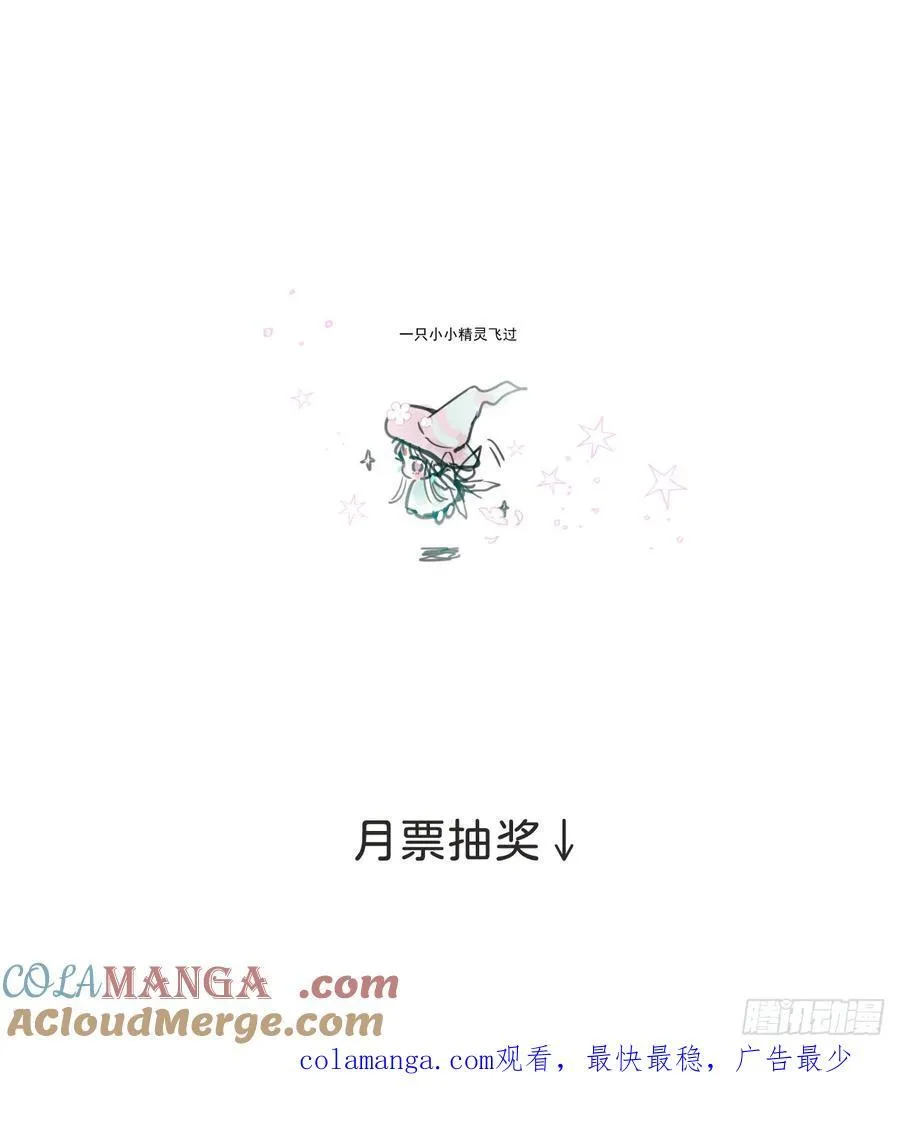 幼儿园小番外（免费） 第25页