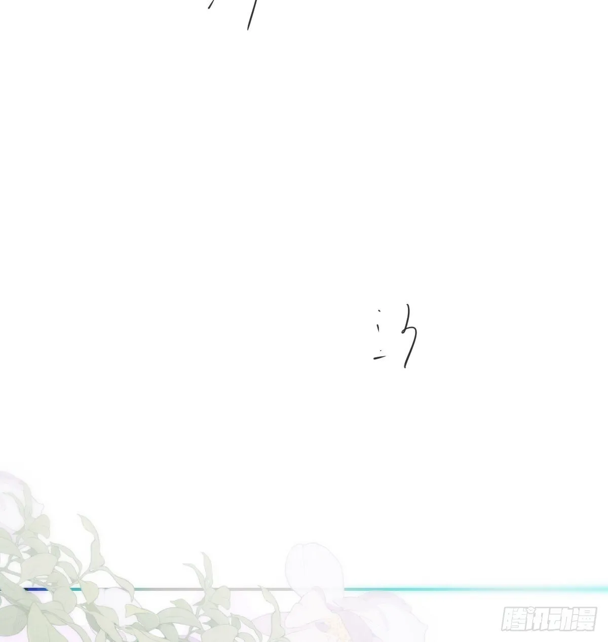后篇13 怪物（1） 第4页