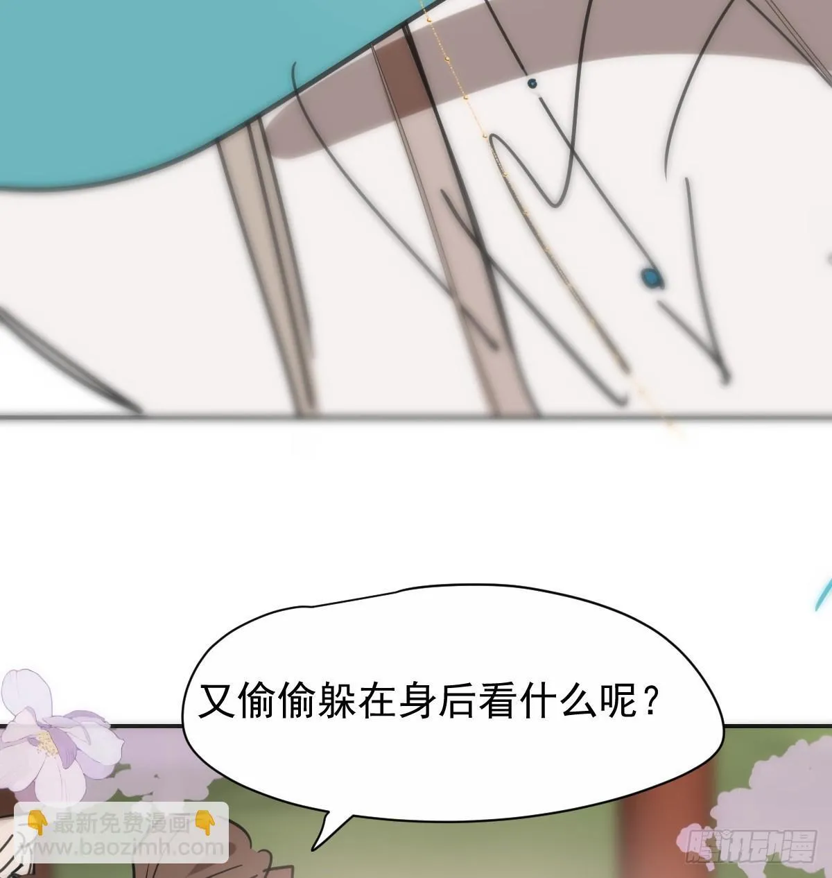 后篇13 怪物（1） 第7页