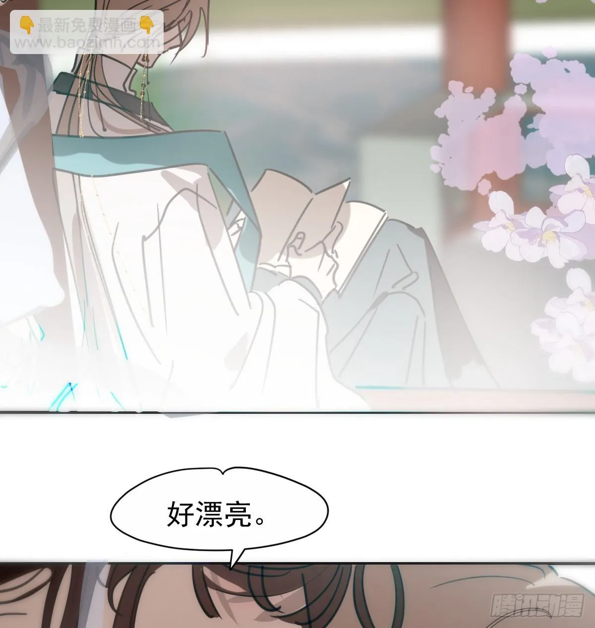 后篇13 怪物（1） 第8页