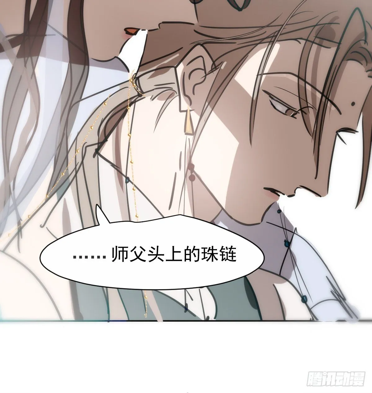 后篇13 怪物（1） 第9页
