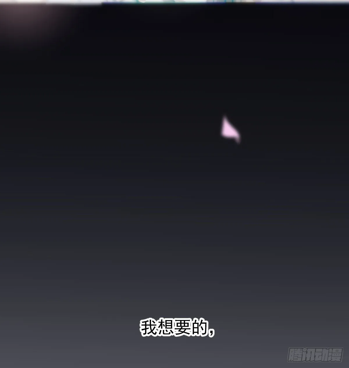 后篇13 怪物（1） 第14页