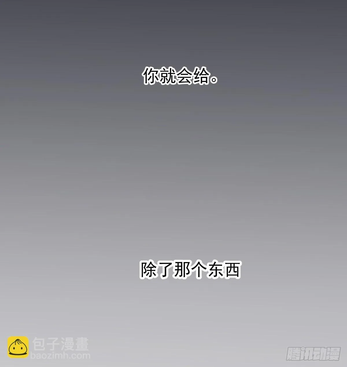 后篇13 怪物（1） 第15页