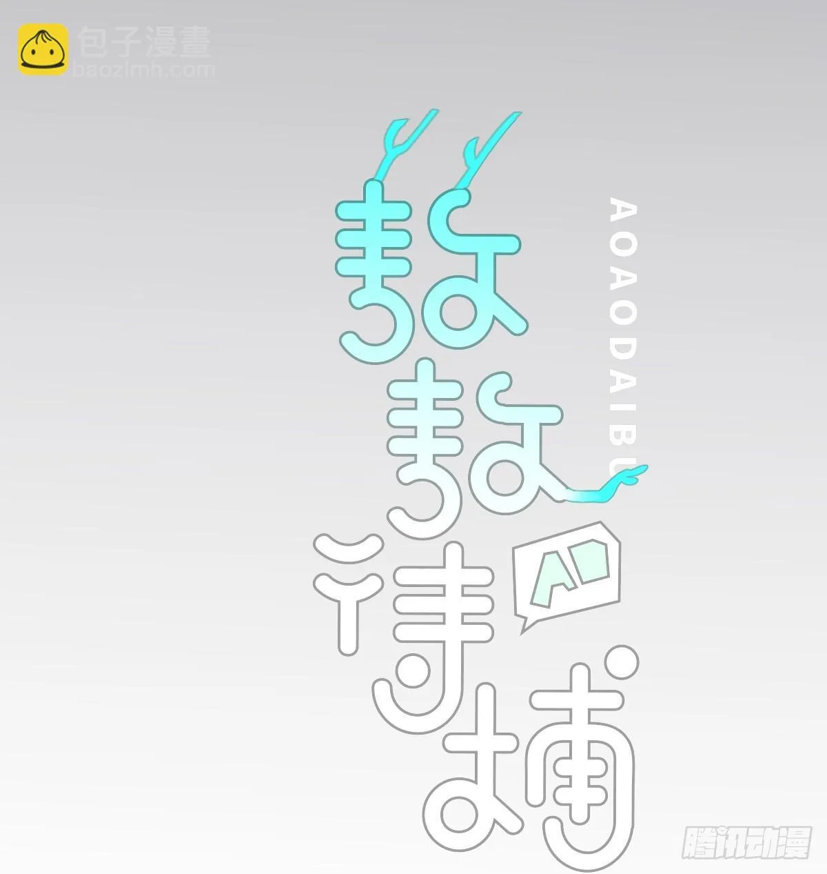 后篇13 怪物（1） 第16页
