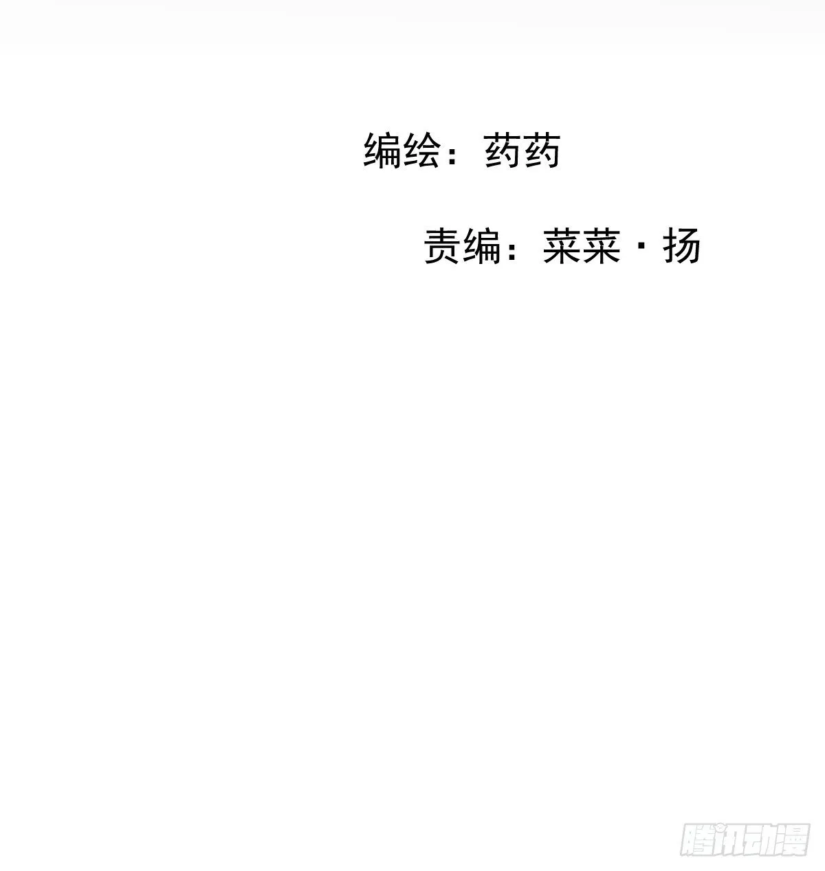 后篇13 怪物（1） 第17页