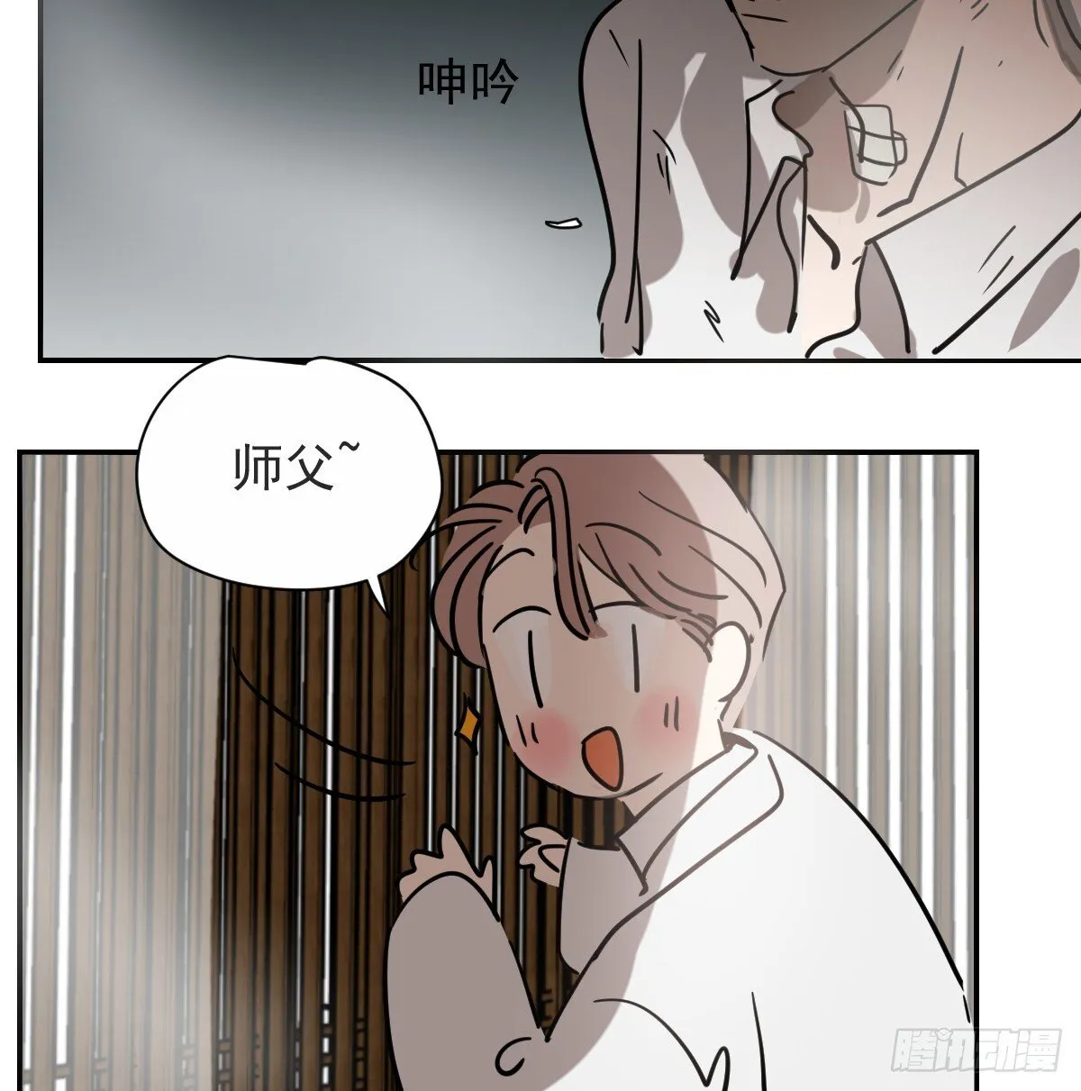 后篇13 怪物（1） 第26页