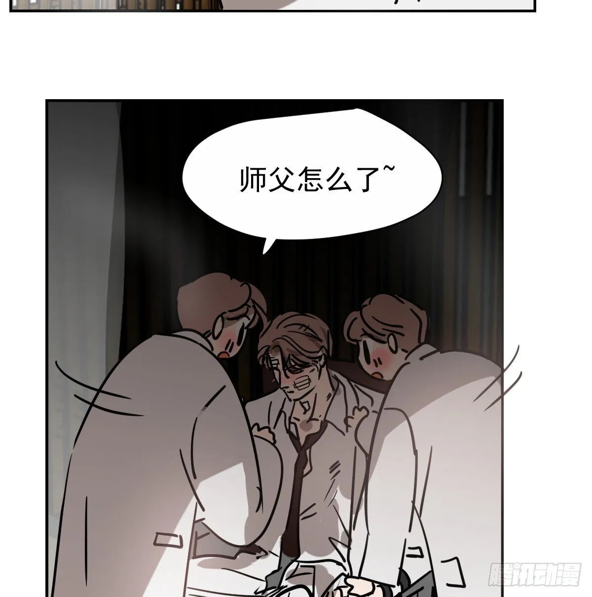 后篇13 怪物（1） 第27页