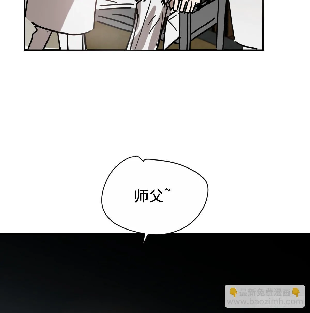 后篇13 怪物（1） 第28页