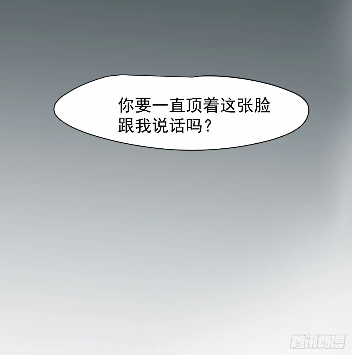 后篇13 怪物（1） 第37页