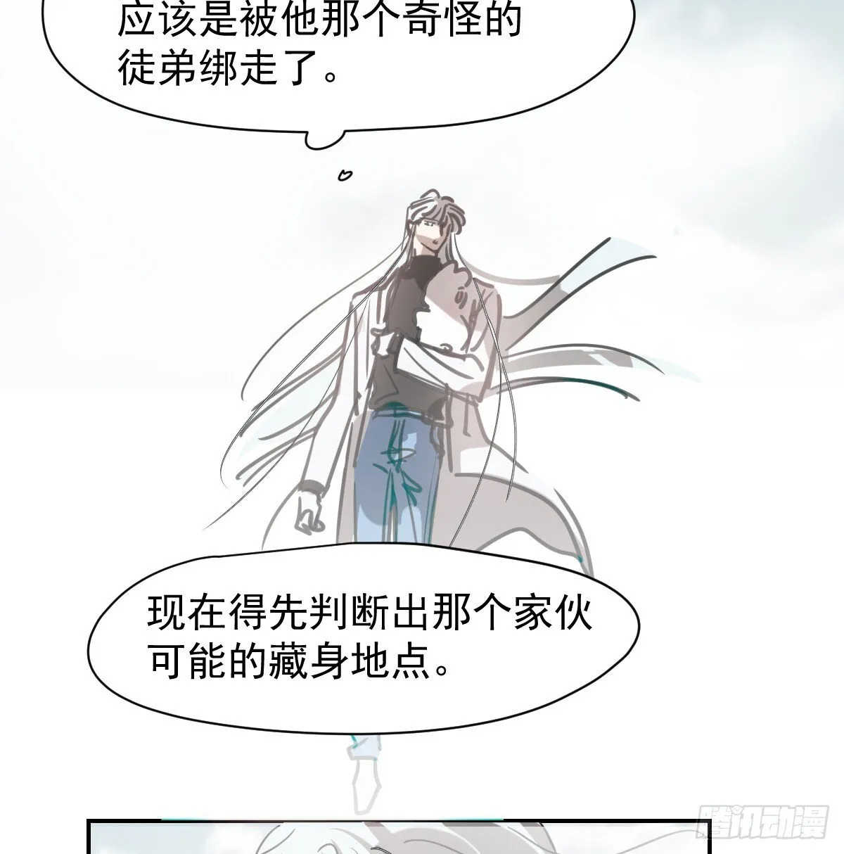 后篇13 怪物（1） 第40页