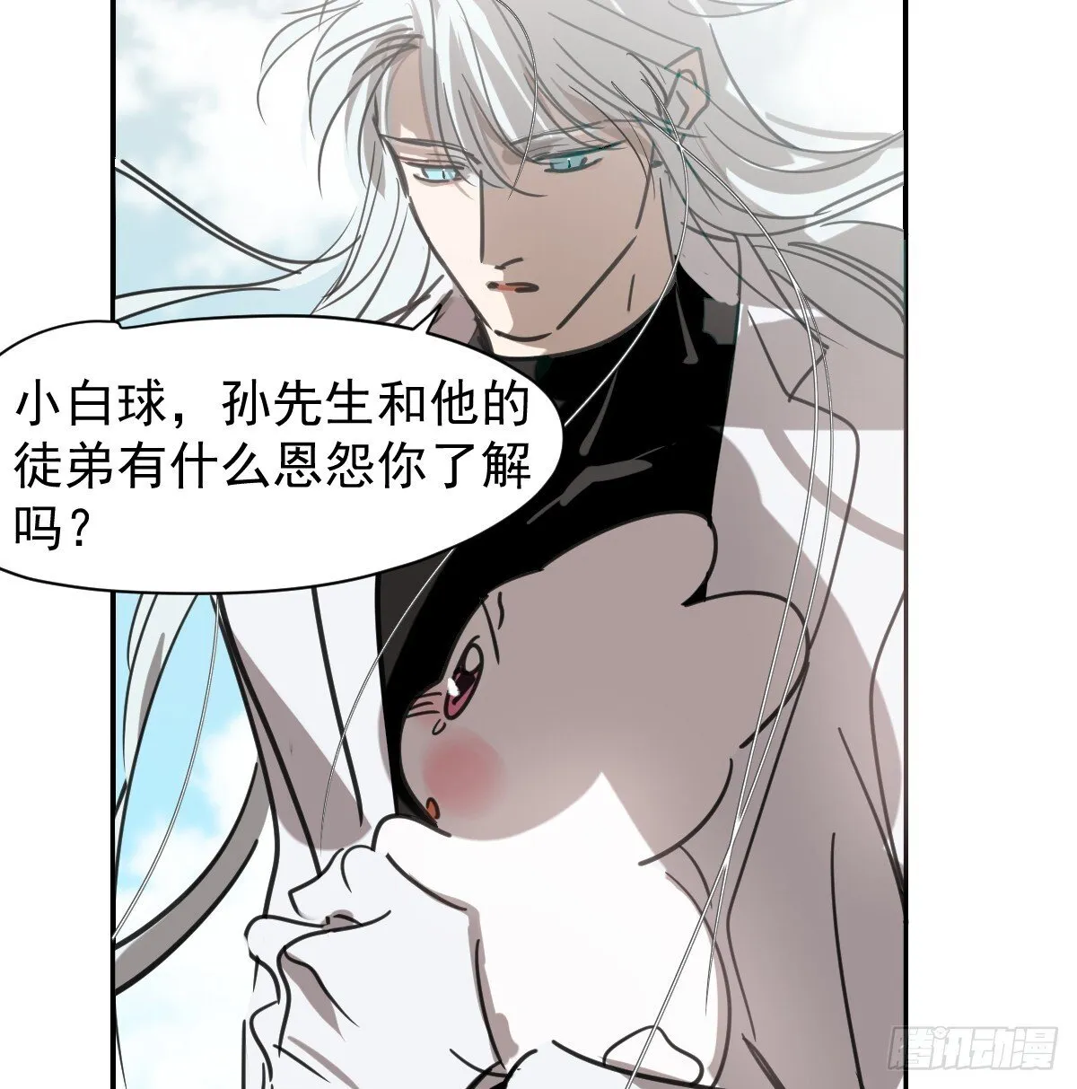 后篇13 怪物（1） 第41页