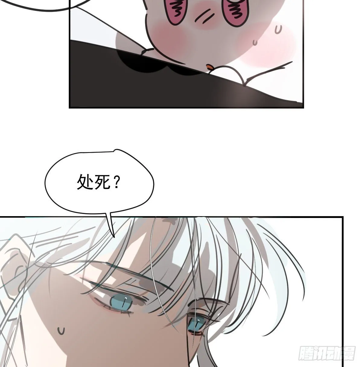 后篇13 怪物（1） 第44页