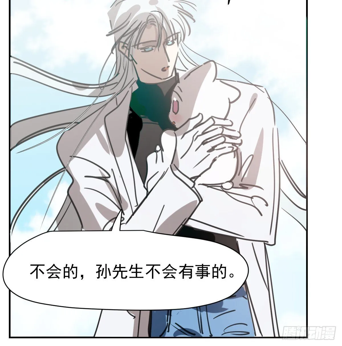 后篇13 怪物（1） 第51页