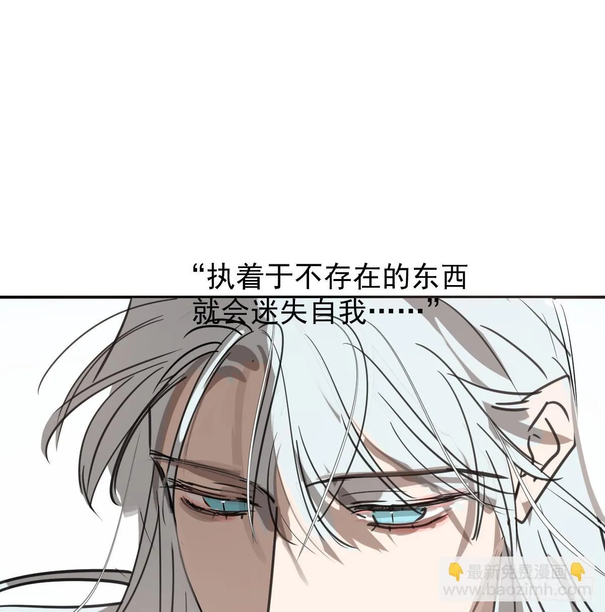 后篇13 怪物（1） 第52页